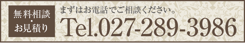無料相談・お見積り 群馬店舗内装.com にお気軽にお問合せください！