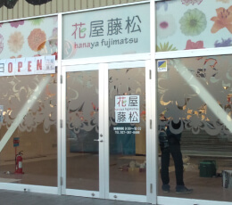 物販店外観１　群馬県高崎市