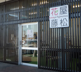 物販店外観２　群馬県前橋市